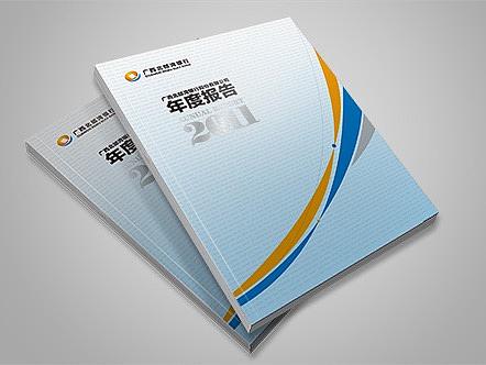 北部湾银行年度报告