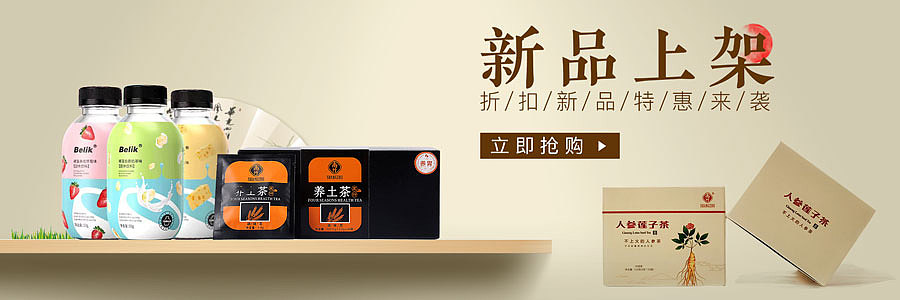 2019-2020年banner整理（图ZMjMxMjY2ODQ4） - 电商 - 站酷设计师MASKL原创素材 - 站酷ZCOOL