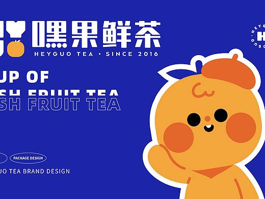 嘿果鲜茶品牌设计