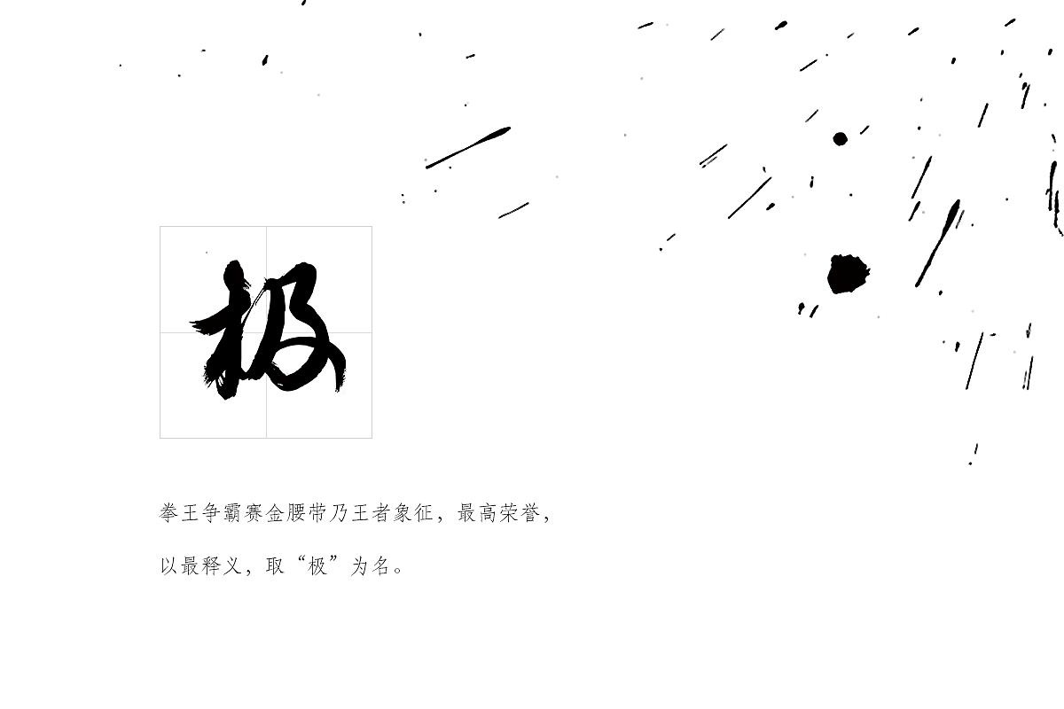 《 極 》（圖ZNjI1Njc3MTY=） - 工業(yè)用品/機械 - 站酷設計師Five_master原創(chuàng)素材 - 站酷ZCOOL