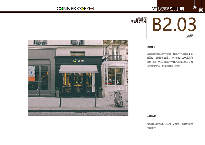 街角咖啡vi设计（图ZMTI5NjY2MTgw） - Logo - 站酷设计师安屿森年原创素材 - 站酷ZCOOL