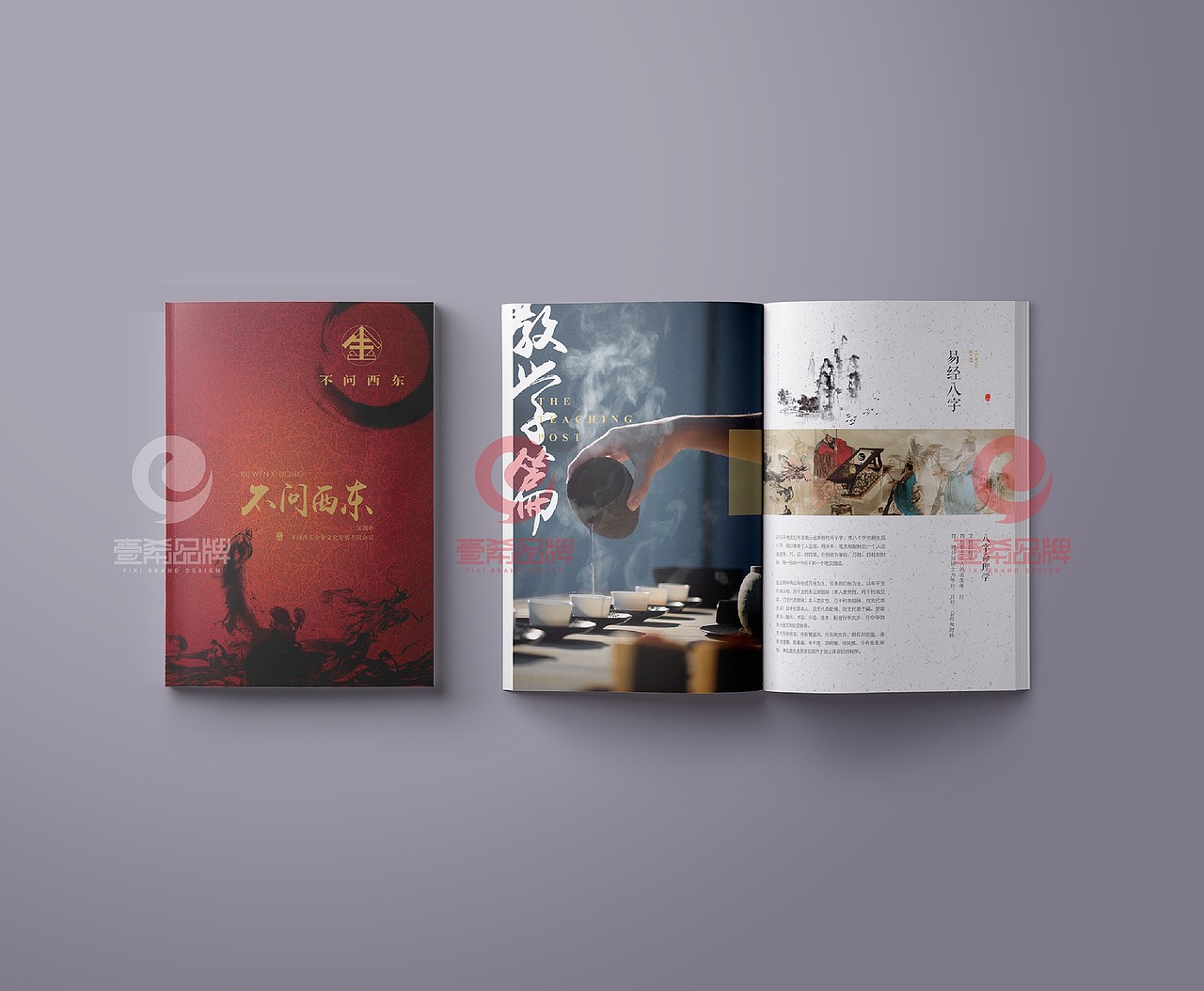一希品牌设计-不问西东画册宣传册设计（图ZMTU1MzQ2NDQw） - 书籍/画册 - 站酷设计师一希品牌设计原创素材 - 站酷ZCOOL
