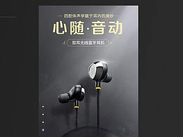 蓝牙耳机详情页