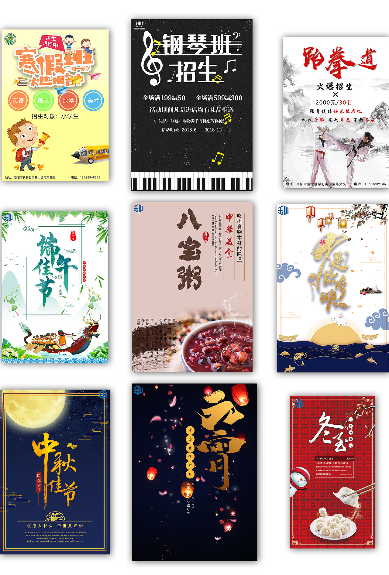 平面宣传海报（图ZMjM5MzQxMzA0） - 海报 - 站酷设计师阿恺凯原创素材 - 站酷ZCOOL