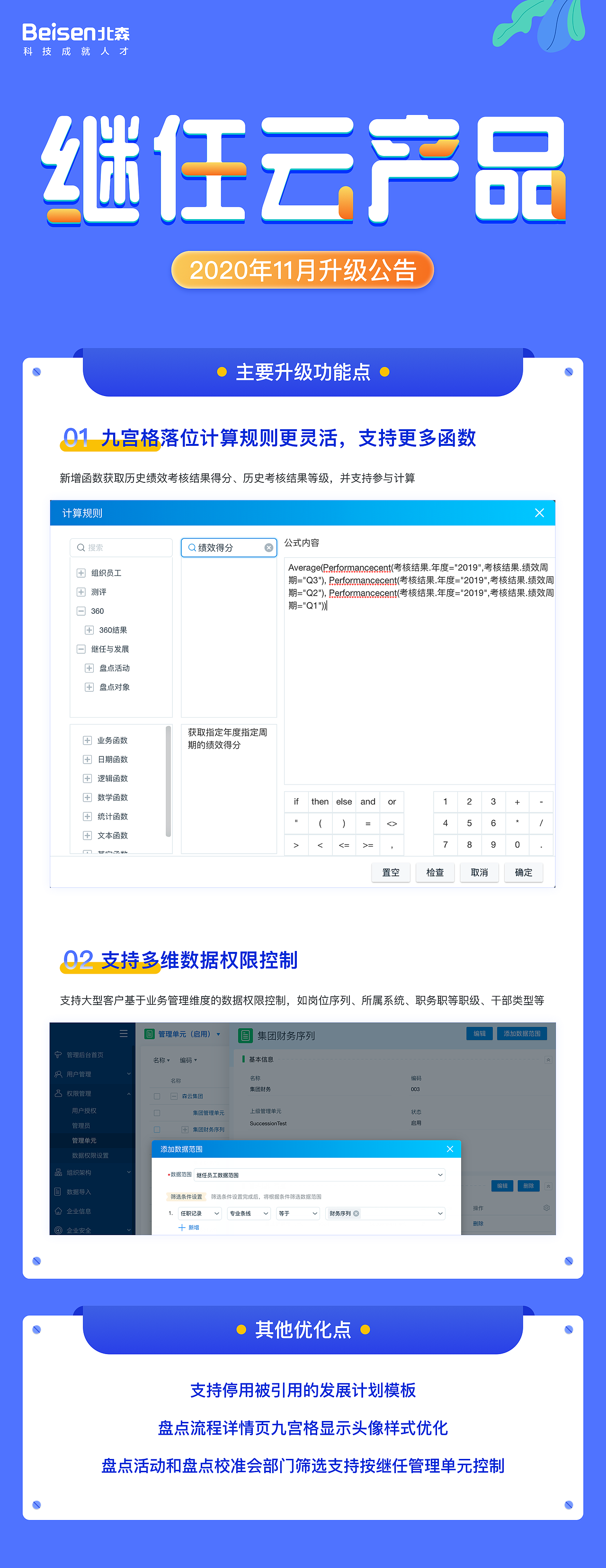 活动页/banner图/产品更新页