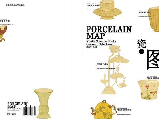 书籍装帧《瓷图》
