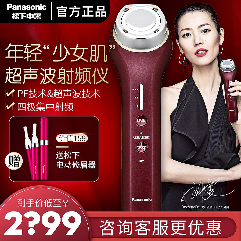 美容器家用电器产品日常活动主图