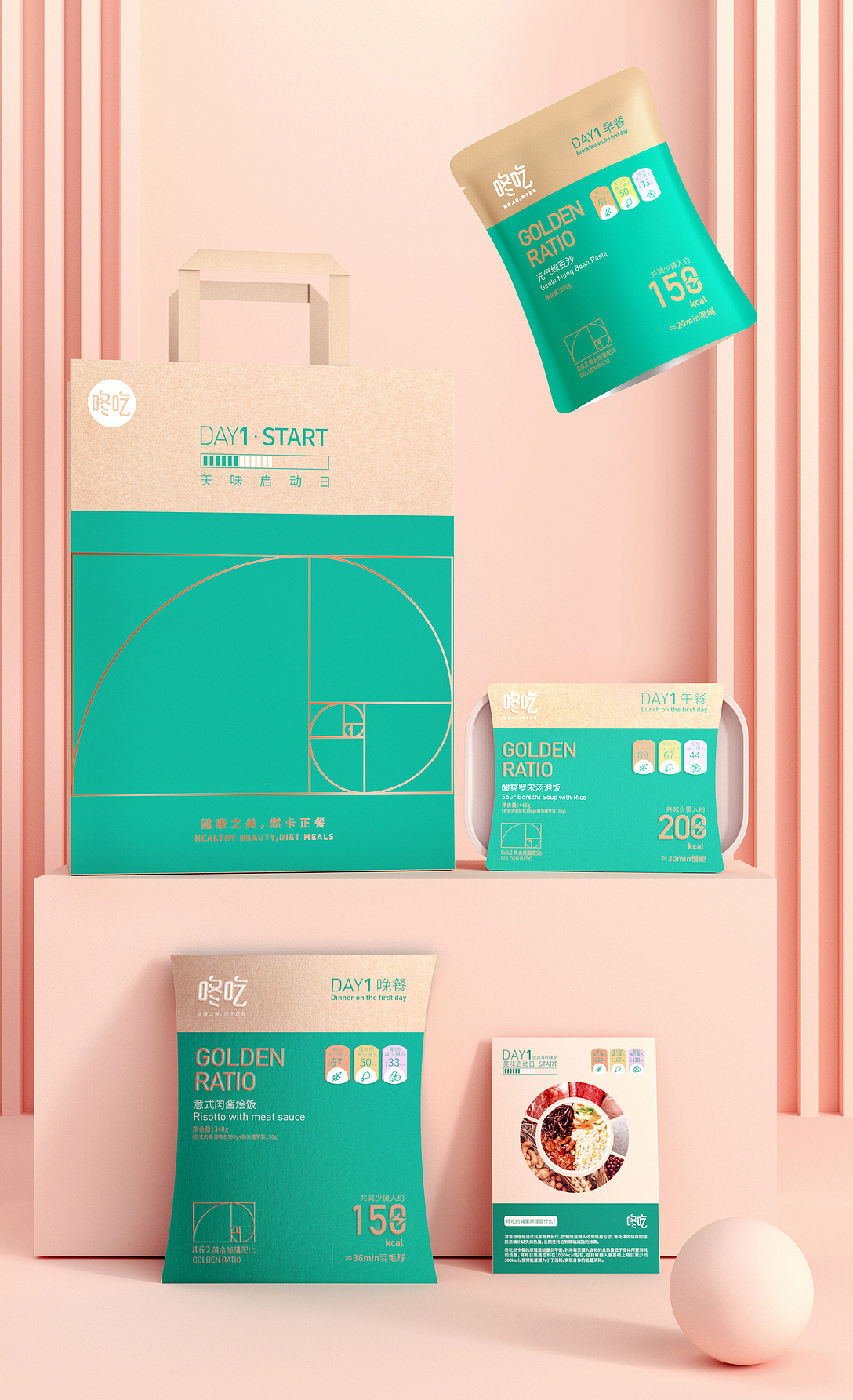 咚吃璞梵从一日三“餐”,遇见更好的自己!