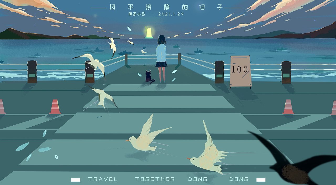 治愈系插画（图ZMjQyNDI0Njgw） - 商业插画 - 站酷设计师佛系小吕原创素材 - 站酷ZCOOL