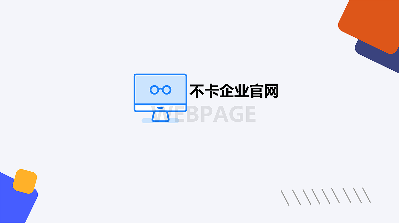 网页PC端