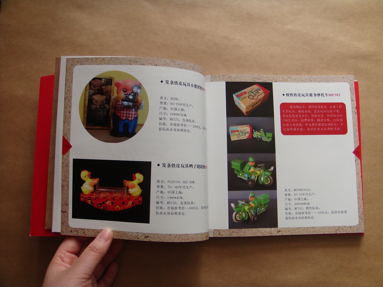 书籍装帧作业——《玩物志》（图ZOTE4OTA4OA==） - 书籍/画册 - 站酷设计师sissitong原创素材 - 站酷ZCOOL