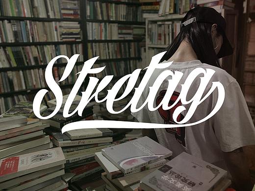 原创潮牌STRETAG “LOVE FIST爱的拳头”T恤