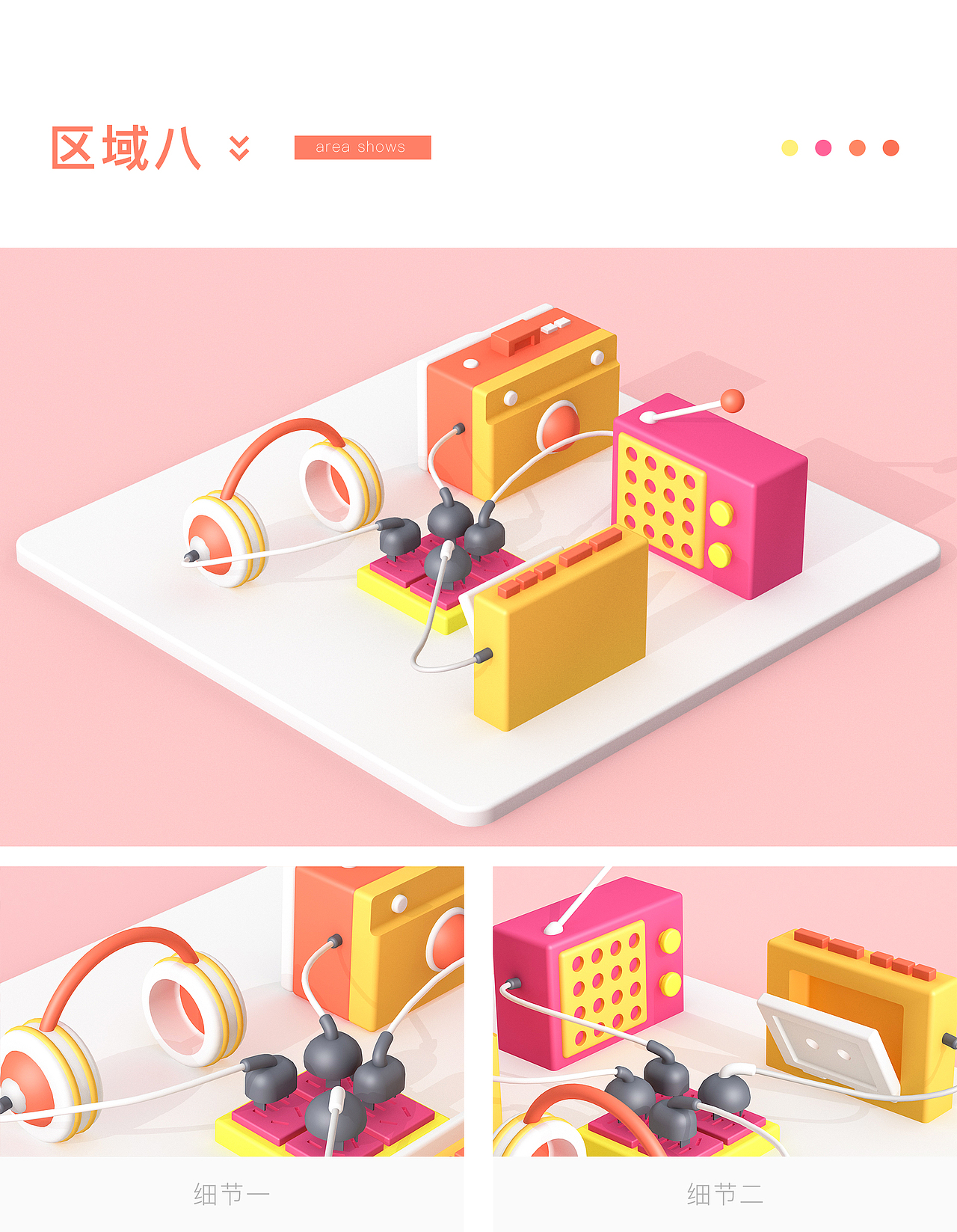 C4D碰上ZB社区（图ZMTExMTUzNTYw） - 场景 - 站酷设计师图小设原创素材 - 站酷ZCOOL