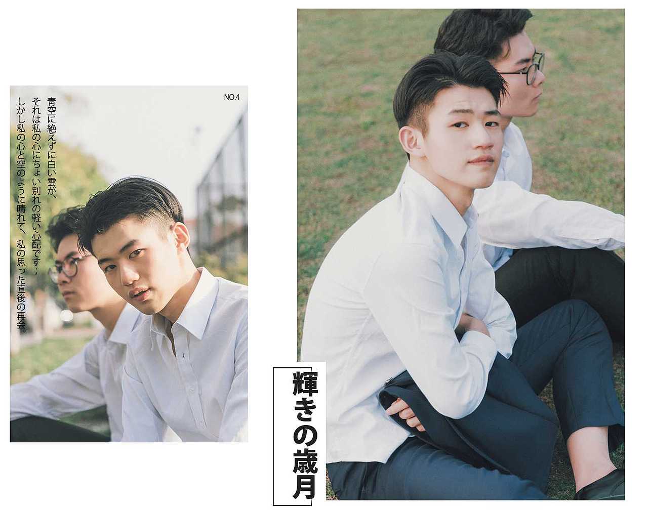 【輝きの歳月】中文名：光辉岁月