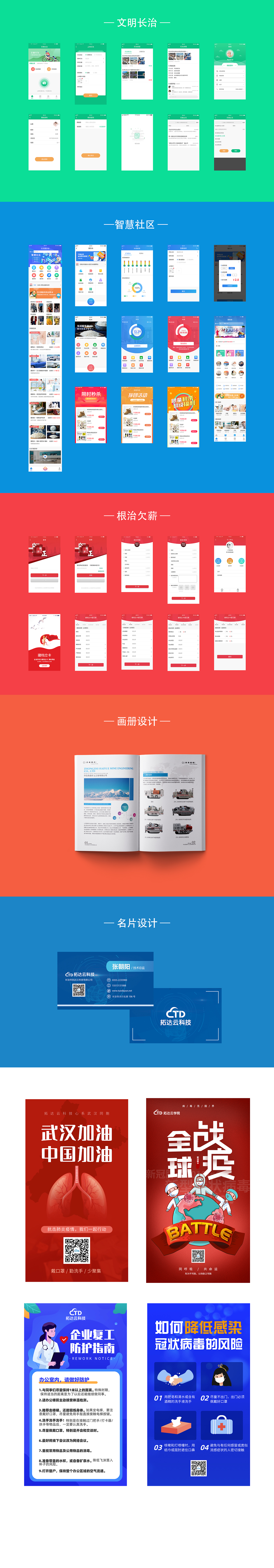 视觉设计（图ZMjIxODUzNjIw） - APP界面 - 站酷设计师晨香原创素材 - 站酷ZCOOL