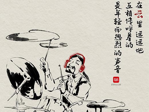 云听平面海报设计