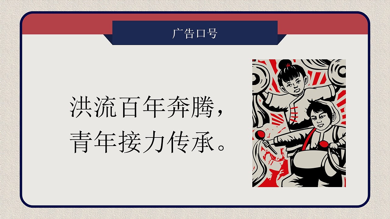 《峥嵘百年，薪火湘传》（图ZMjQzNzc1Mzcy） - 文案/策划 - 站酷设计师动次动次动起来原创素材 - 站酷ZCOOL