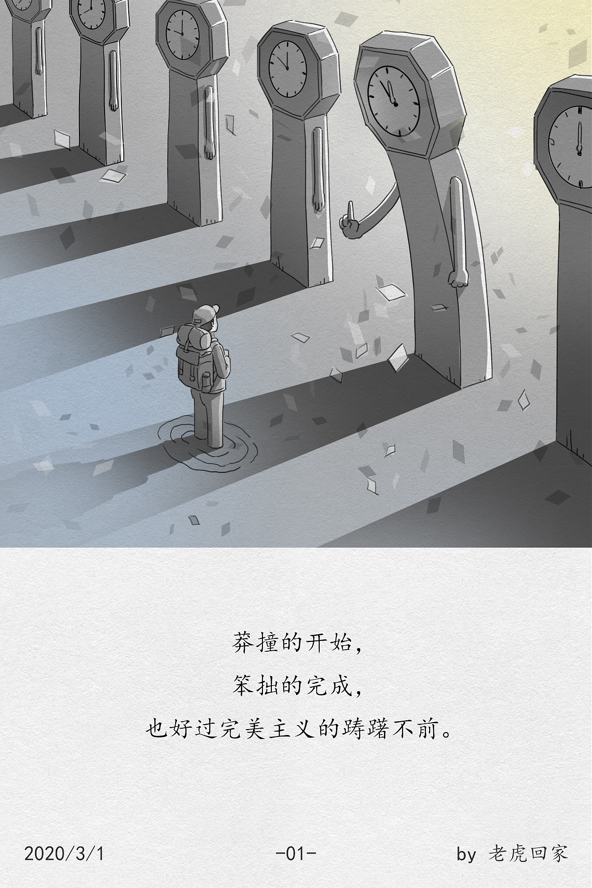 每日灵思(20220301-0306)