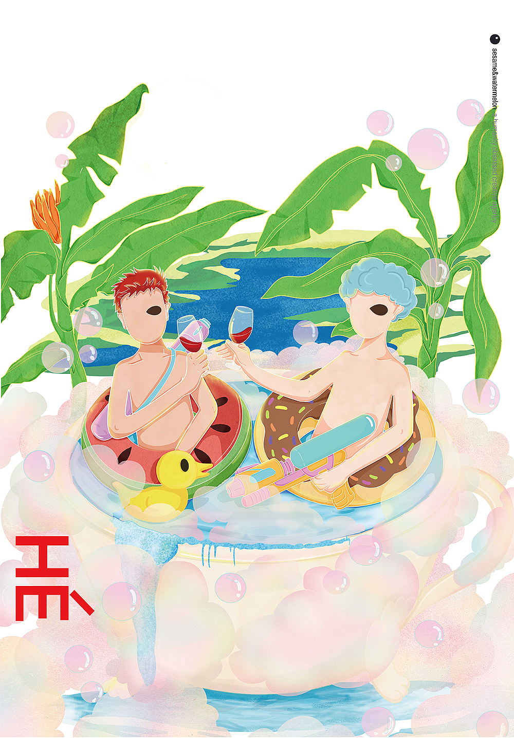 “芝麻西瓜”-新年新气象-2017开年恭祝插画（图ZNjkwMTQ2OTY=） - 新锐潮流插画 - 站酷设计师Nigel亲爱的人原创素材 - 站酷ZCOOL