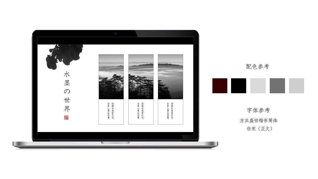 水墨风PPT模板 | 黑白的世界 黑白的你我