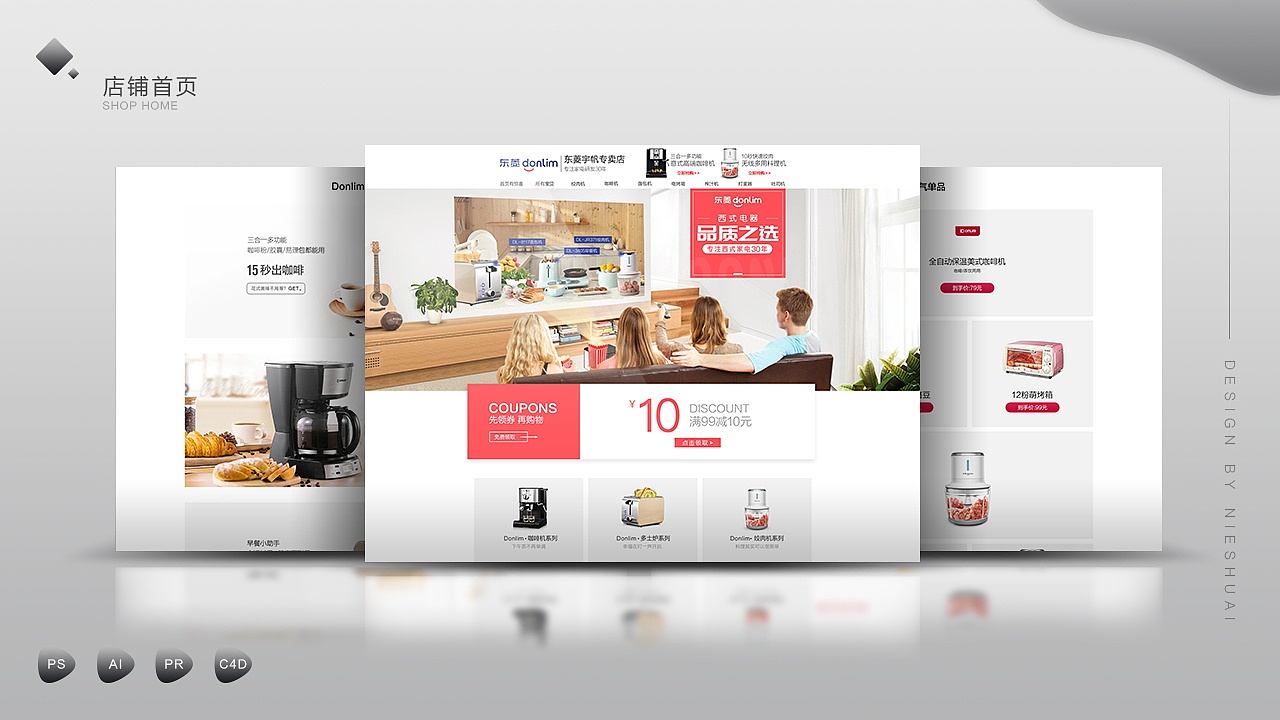 电商作品集（图ZMTY3OTM2NDQ4） - 电商 - 站酷设计师京城一枝花原创素材 - 站酷ZCOOL