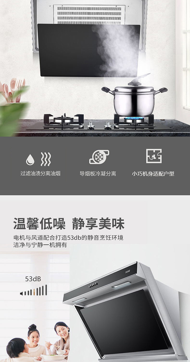 油烟机,家用,抽油烟机详情页