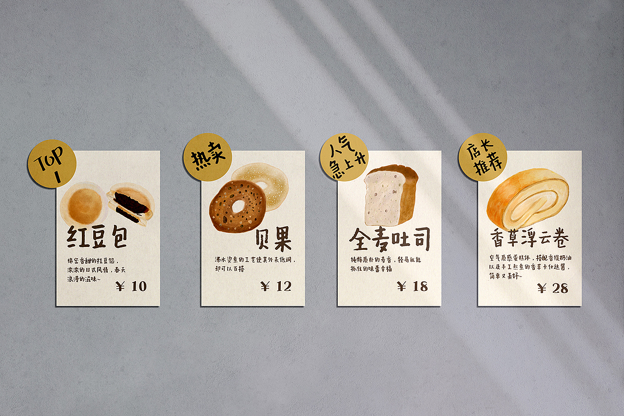 善恩案例|MAIJIANG™麦匠烘焙品牌形象设计（图ZMTkxNTMzODA0） - 品牌 - 站酷设计师善恩设计工作室原创素材 - 站酷ZCOOL