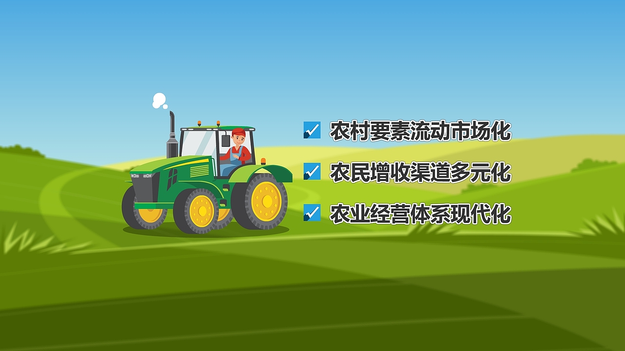 农村产权流转金融服务系统简介