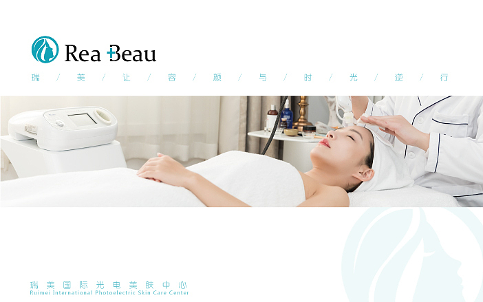 瑞美国际招商画册