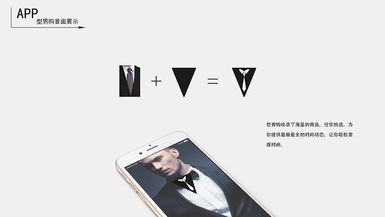 型男（图ZNDI4NzY0ODg=） - APP界面 - 站酷设计师AWei99原创素材 - 站酷ZCOOL