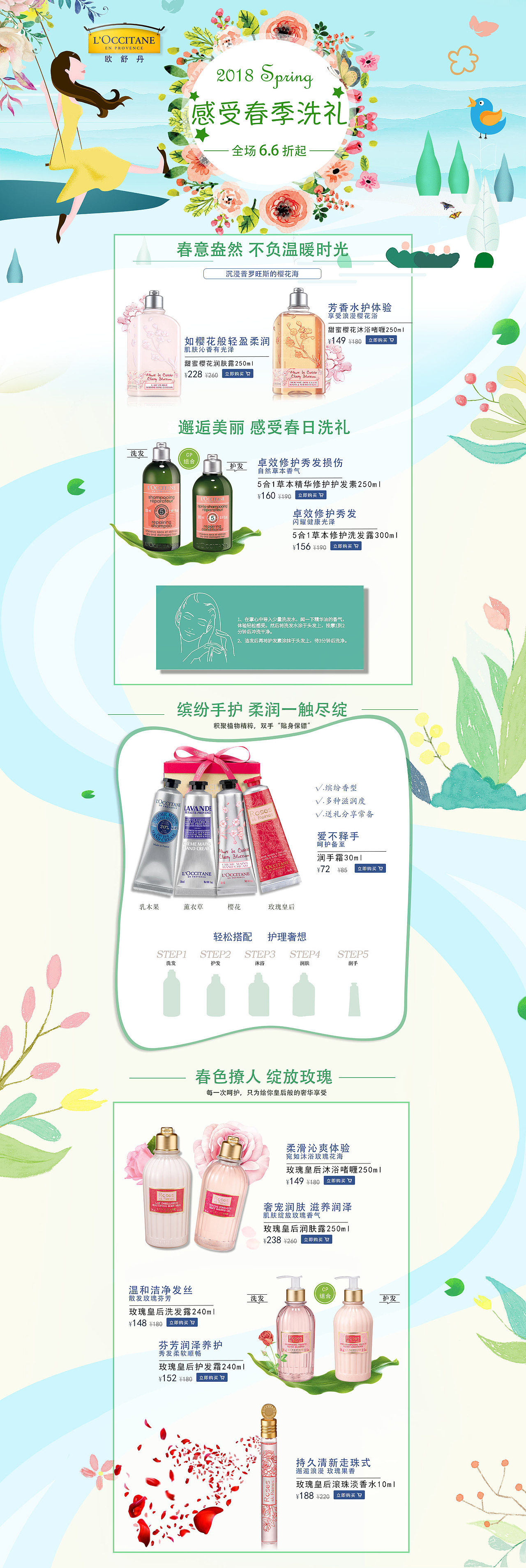 L'Occitane（图ZMTYyNDc1MjE2） - 电商 - 站酷设计师糖果轰炸机原创素材 - 站酷ZCOOL