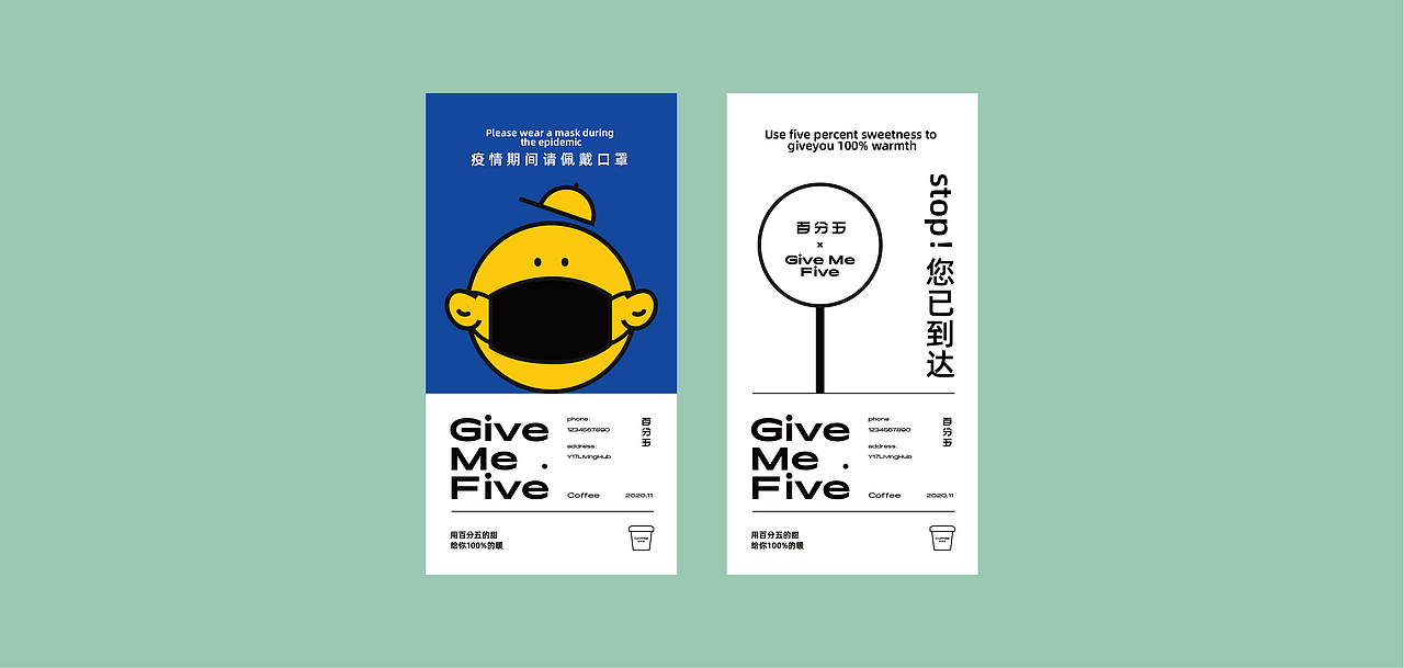 【百分五】咖啡品牌设计