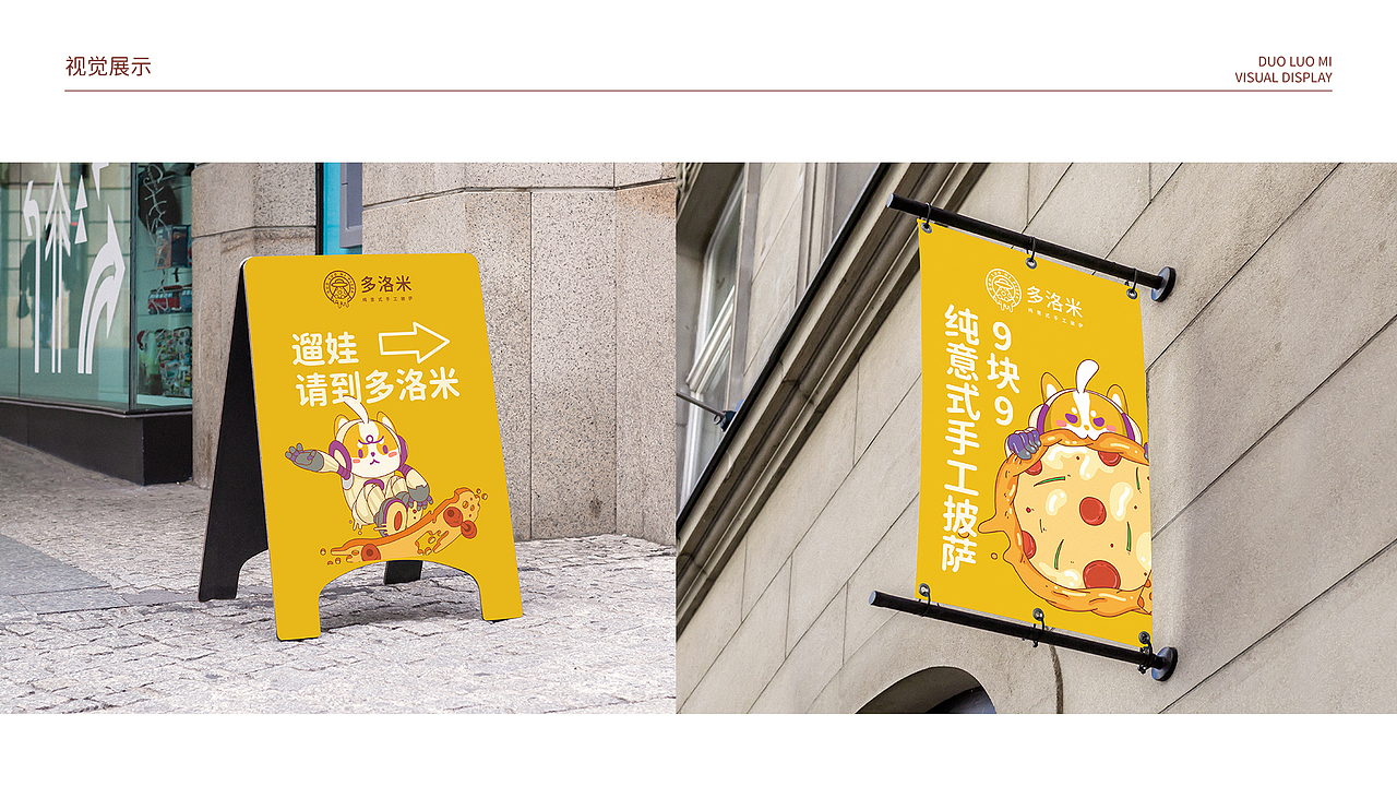 披萨品牌视觉包装设计（图ZMjQ2NjE1MDA0） - 品牌 - 站酷设计师风四里原创素材 - 站酷ZCOOL