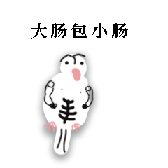 掉毛鸟（图ZMzAxOTI4NTky） - 其他 - 站酷设计师林幕藤原创素材 - 站酷ZCOOL