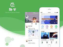 趣学APP