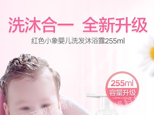 婴幼儿洗发沐浴二合一详情