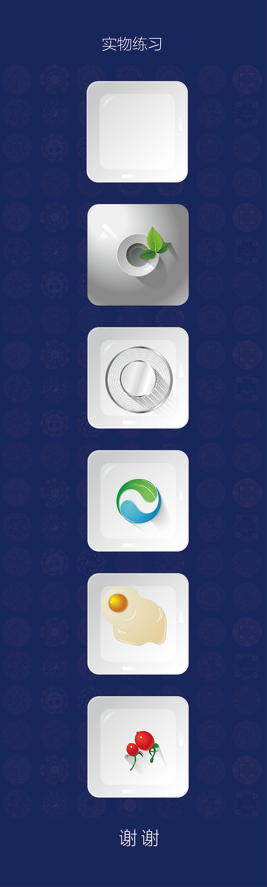 随手练习（图ZMzEwMjU2MjQ=） - 图标 - 站酷设计师苹果111原创素材 - 站酷ZCOOL