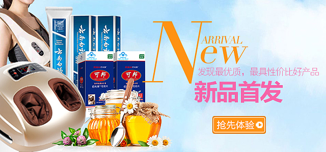 banner（图ZNjU1NDI0NDA=） - 电商 - 站酷设计师ring206原创素材 - 站酷ZCOOL