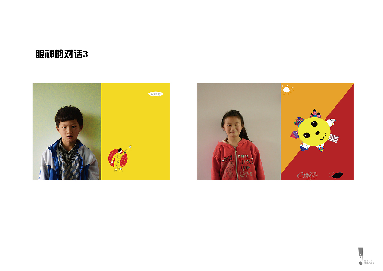 关爱留守儿童公益主题文化设计与推广(图ZNzA2ODAwMTI=) - 文案/策划 - 站酷设计师三只老母鸡原创素材 - 站酷ZCOOL