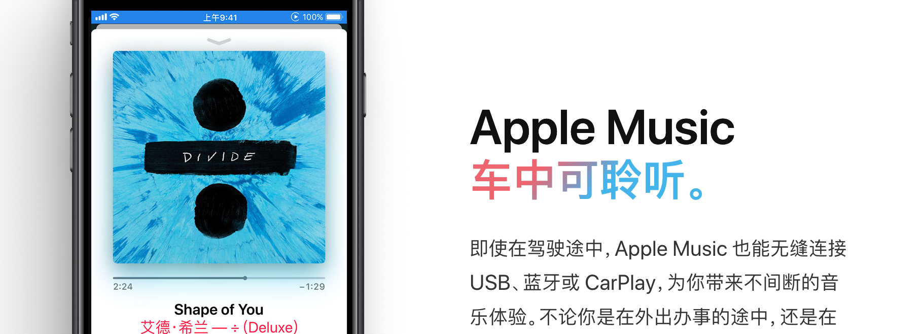 观apple Music新广告 窥见未来设计新趋势 设计文章 站酷 Zcool