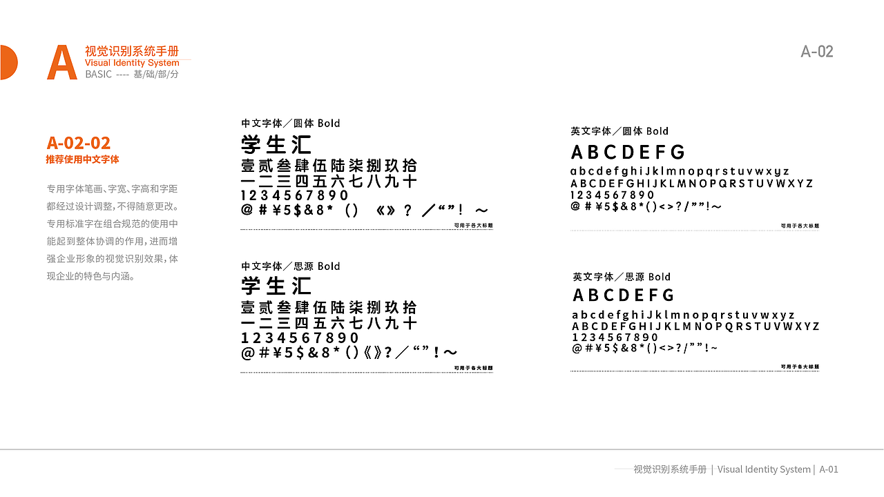 学生汇 品牌VI视觉管理VI手册（图ZMTIxMzU2MzA0） - 品牌 - 站酷设计师张一梦原创素材 - 站酷ZCOOL