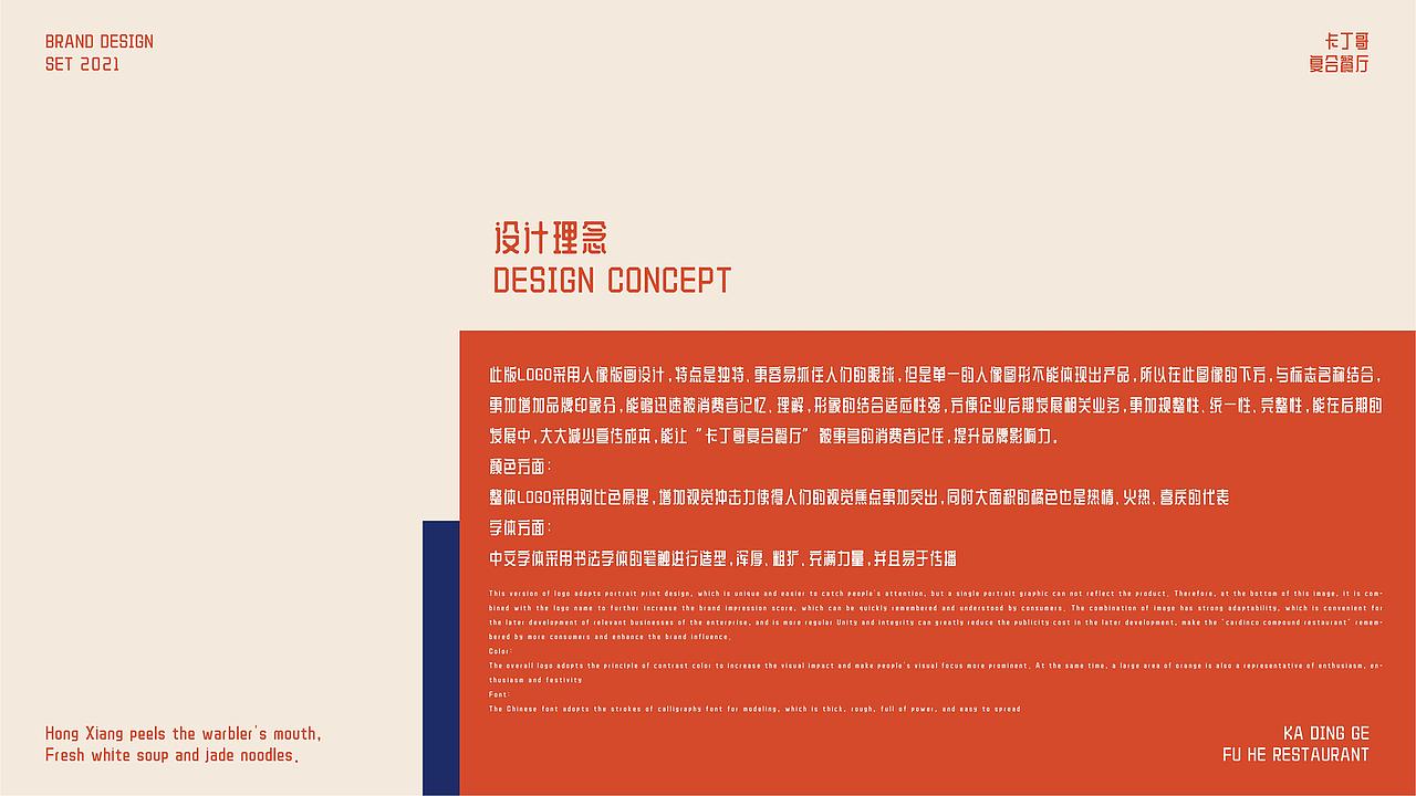 餐饮品牌 | 卡丁哥复合餐厅