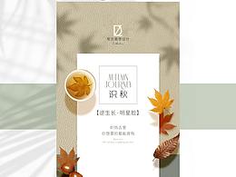 近期美业海报合集 | 朋友圈美业