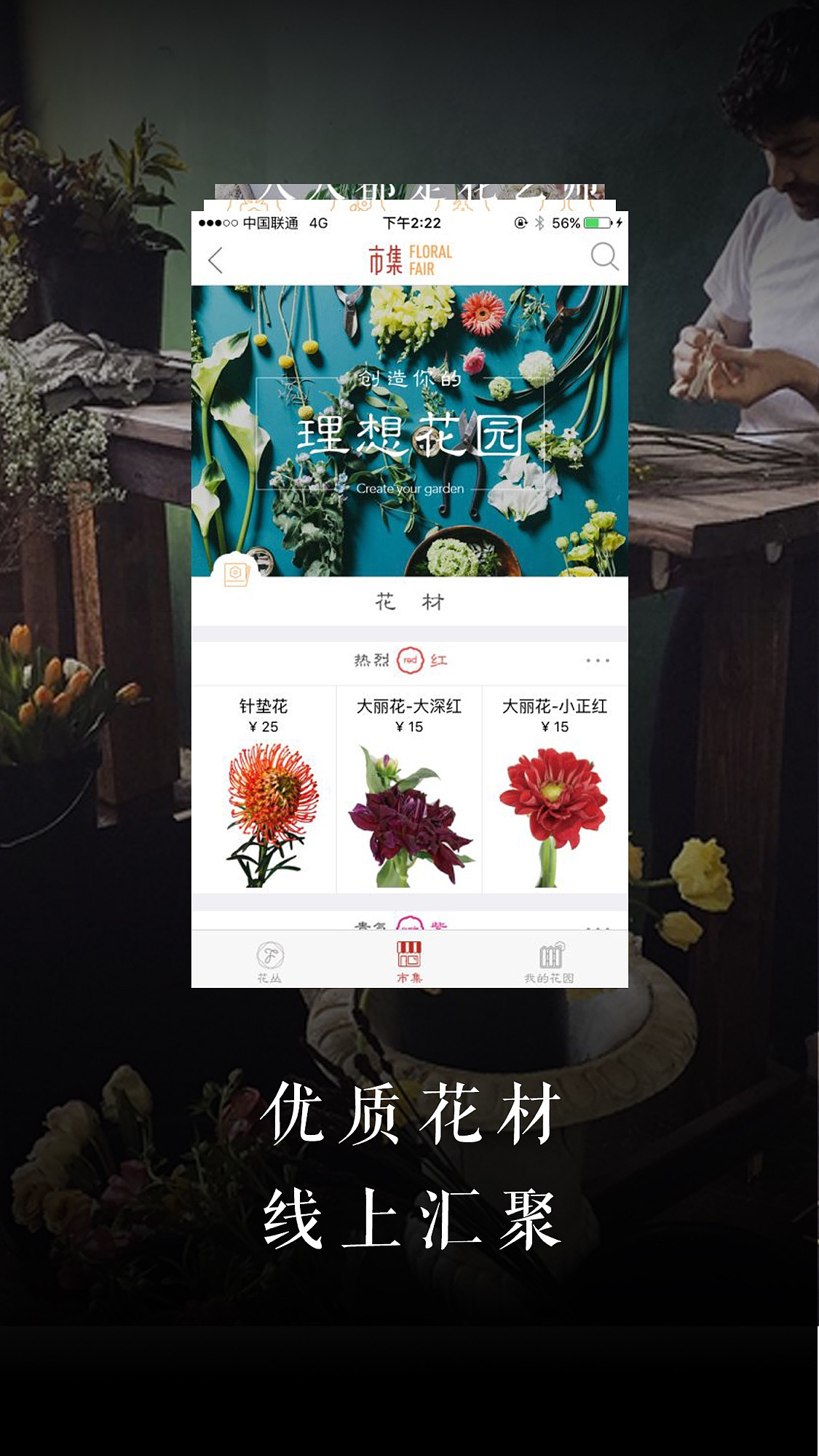午后华园PC端+APP设计（图ZNzQ5NTcwNDA=） - APP界面 - 站酷设计师清平调z原创素材 - 站酷ZCOOL
