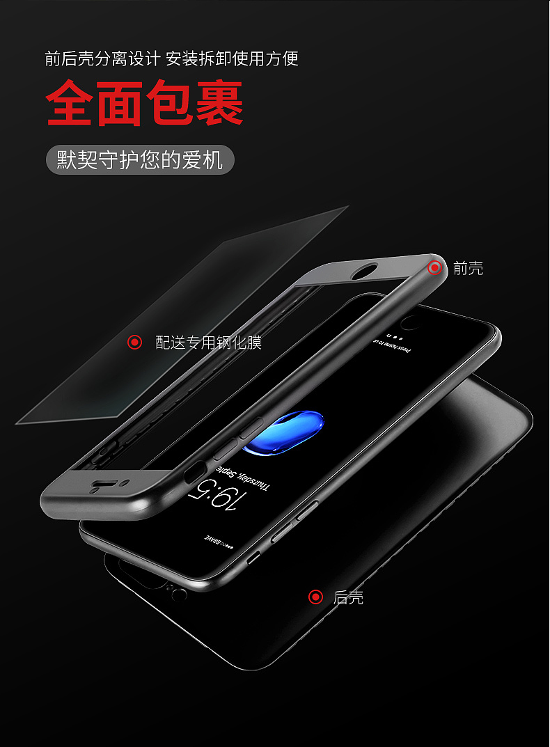 手机壳详情页（图ZNzU2ODc4Njg=） - 其他平面 - 站酷设计师多啦的春天原创素材 - 站酷ZCOOL