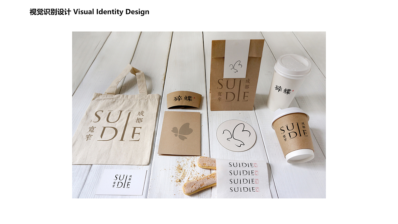 SUIDIE CORRFE 碎碟咖啡 ｜品牌设计（图ZOTU0NTQ2MjQ=） - 家装设计 - 站酷设计师李燃op原创素材 - 站酷ZCOOL