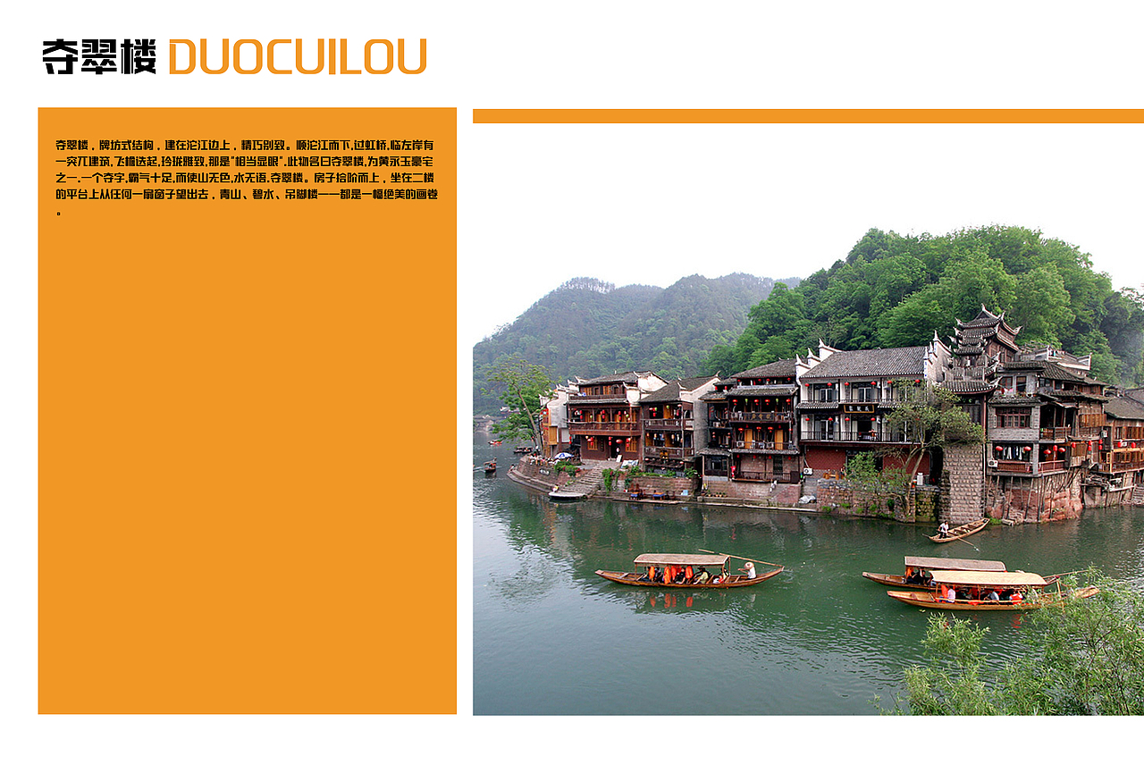 湖南湘西景点（图ZMTE2ODE3NTEy） - 书籍/画册 - 站酷设计师浅墨幺幺原创素材 - 站酷ZCOOL