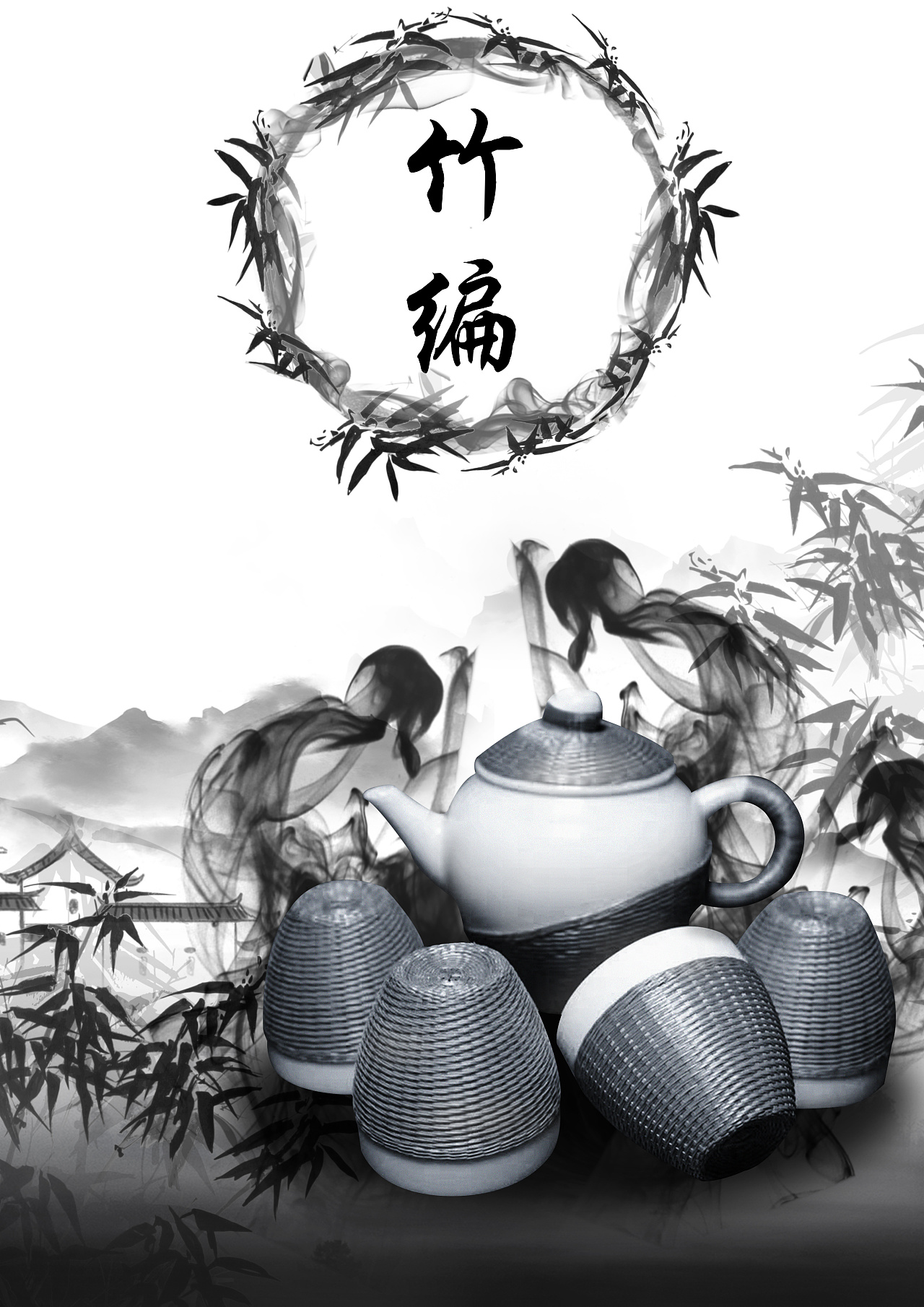 海报banner图设计