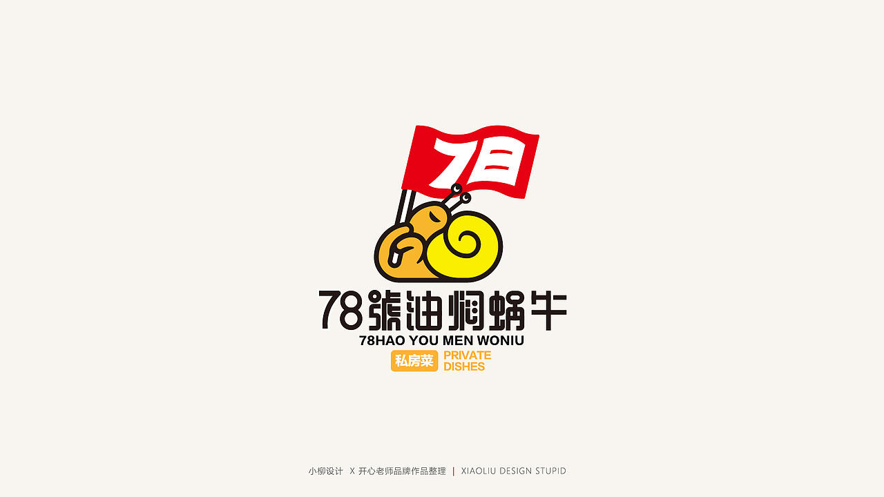 品牌logo案例作品集（图ZMjcxNDU5OTIw） - Logo - 站酷设计师柳涛刚原创素材 - 站酷ZCOOL