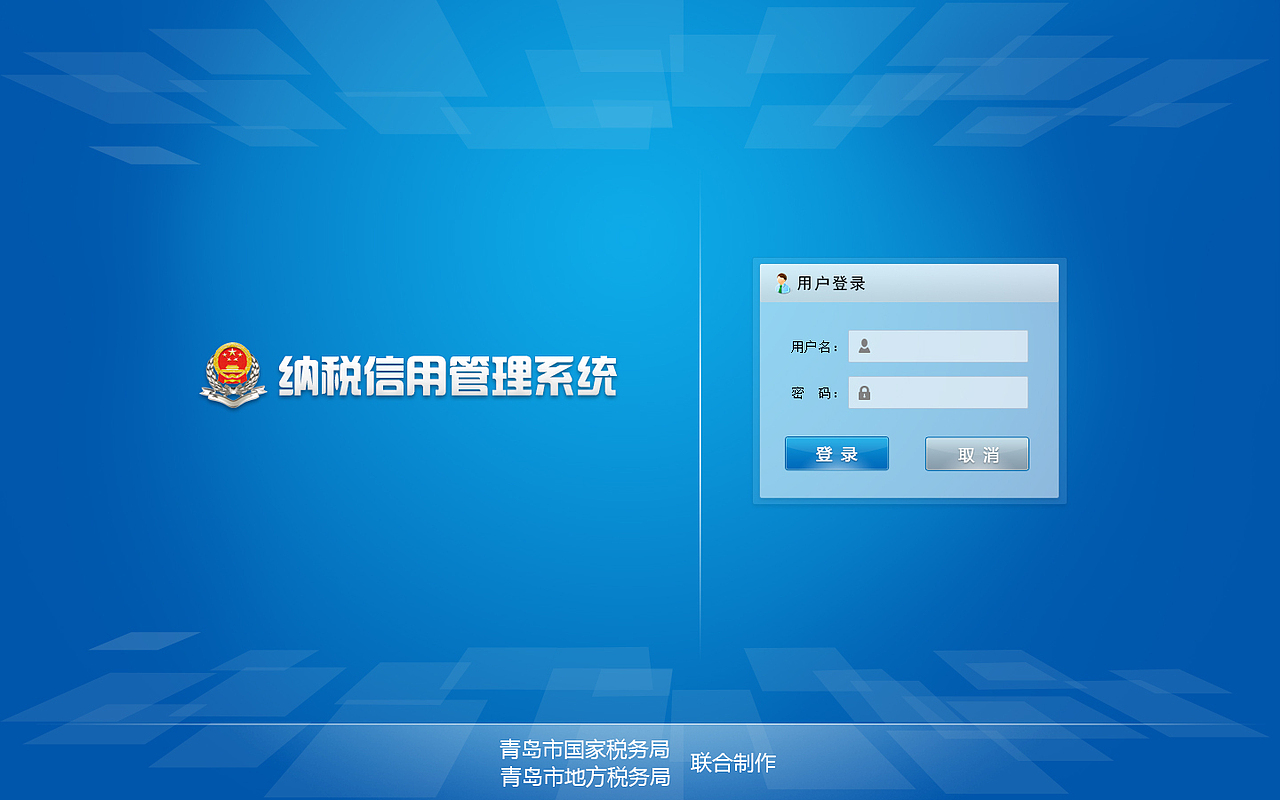 青岛国税局（图ZMjk1MzQzNzE2） - 企业官网 - 站酷设计师季彡原创素材 - 站酷ZCOOL